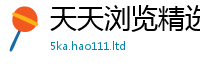 2025新澳门2025免费原料用2025新奥天天开好彩新奥好彩免费